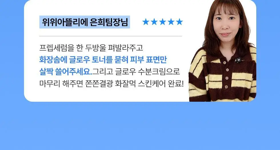 [NEW/화잘먹세럼/수분결광] 네오젠 넥스트 글로우 프렙 세럼 32ml 상세페이지 15